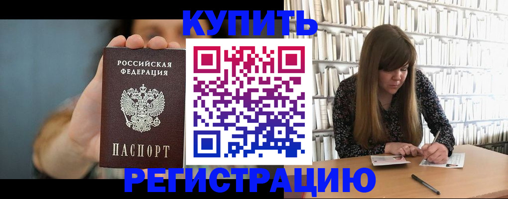 прописка для школы в Новомосковске